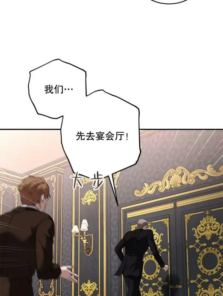 《偶然开启女尊游戏》75.陷阱图83