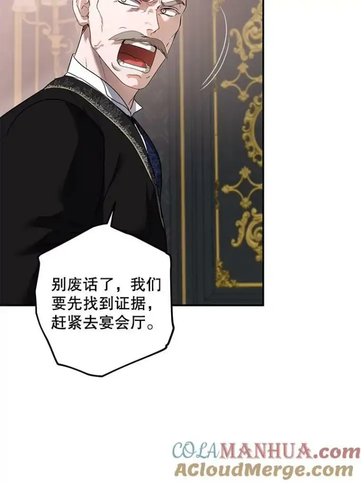 《偶然开启女尊游戏》75.陷阱图85