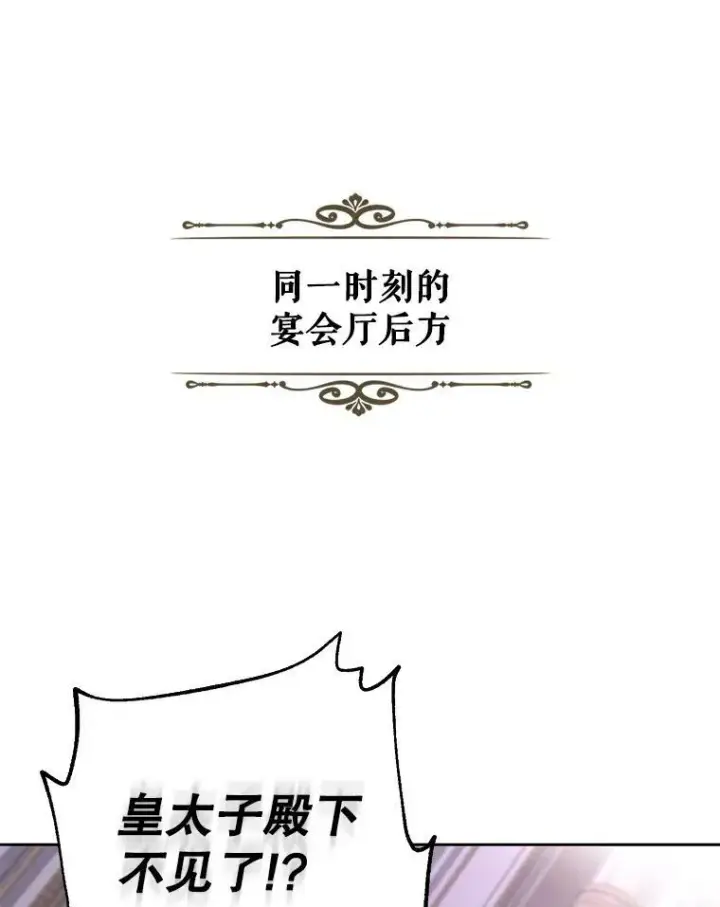 《偶然开启女尊游戏》75.陷阱图86