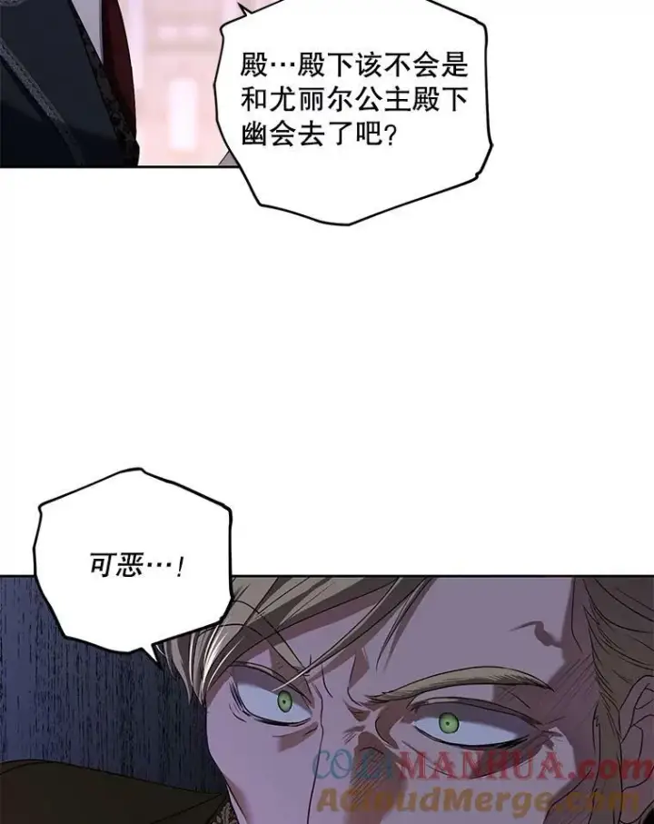 《偶然开启女尊游戏》75.陷阱图89