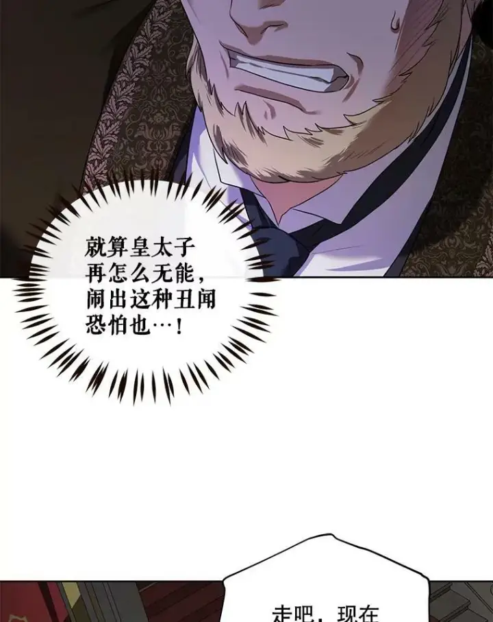 《偶然开启女尊游戏》75.陷阱图90