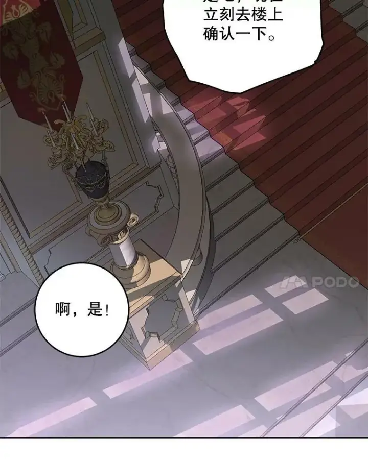《偶然开启女尊游戏》75.陷阱图91