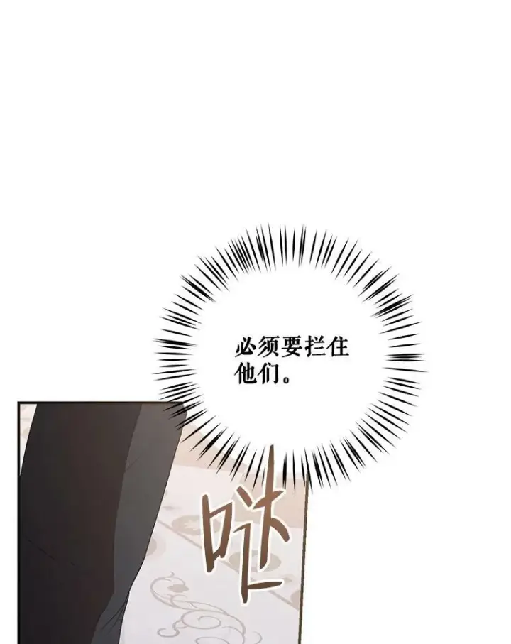 《偶然开启女尊游戏》75.陷阱图92