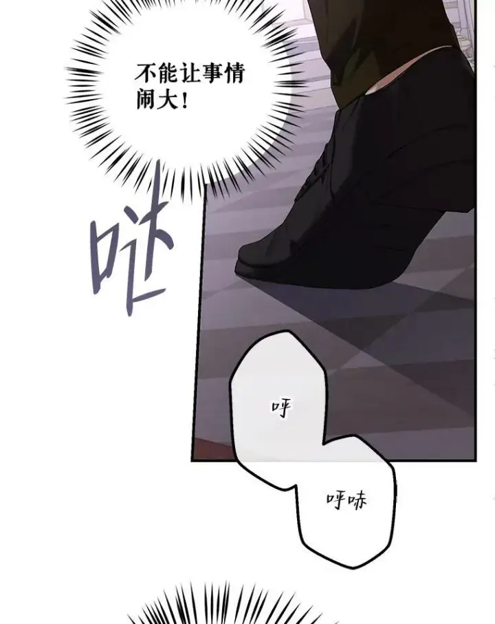 《偶然开启女尊游戏》75.陷阱图94
