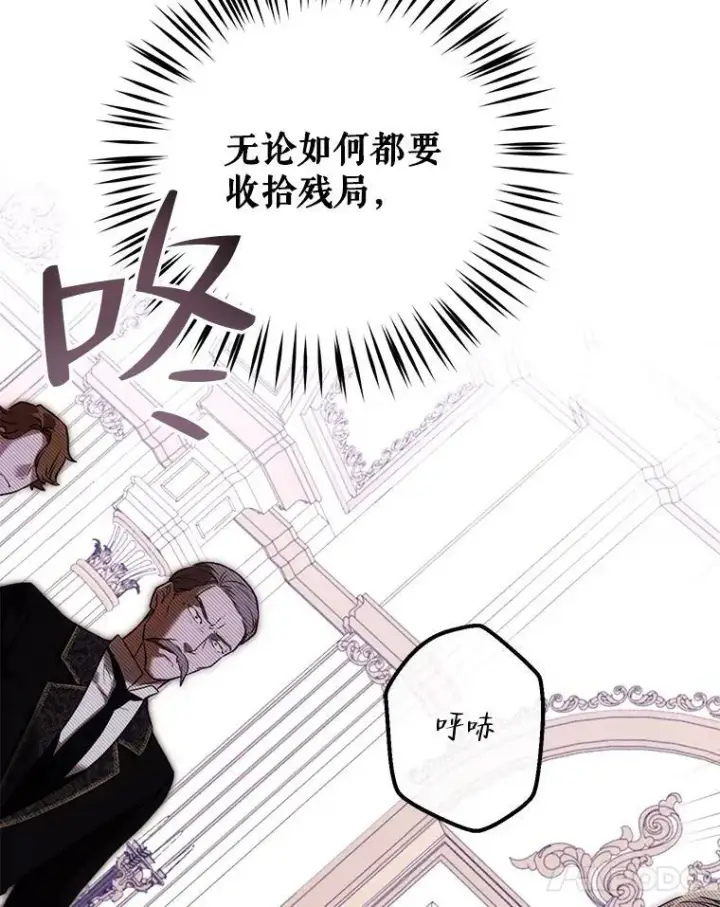 《偶然开启女尊游戏》75.陷阱图95