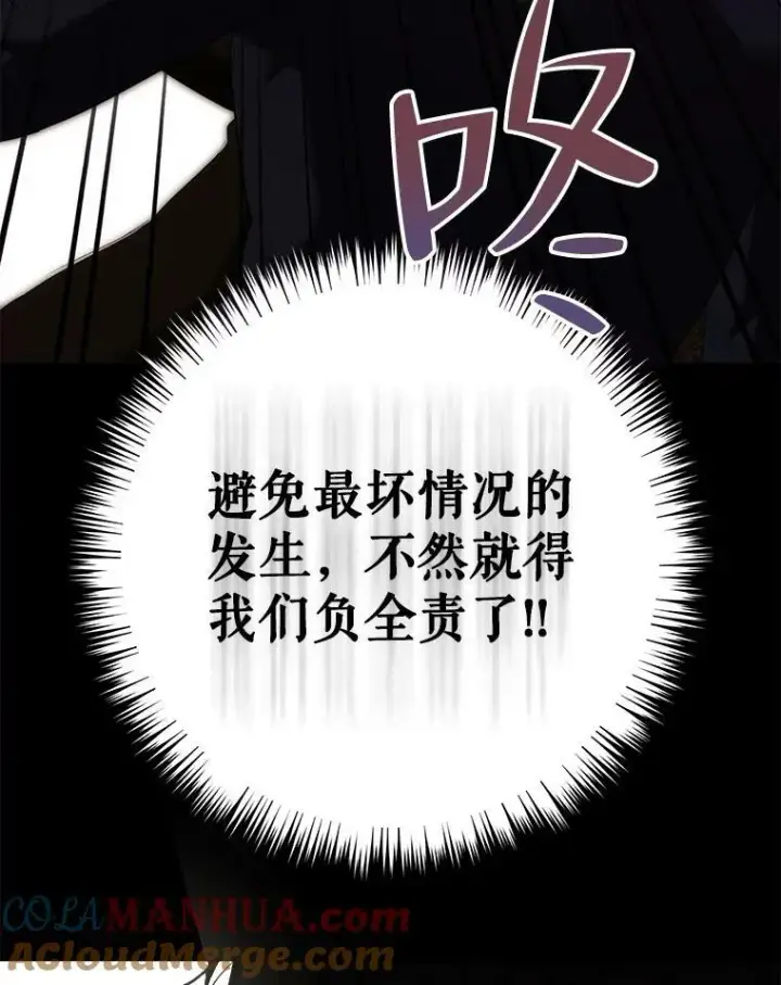 《偶然开启女尊游戏》75.陷阱图97
