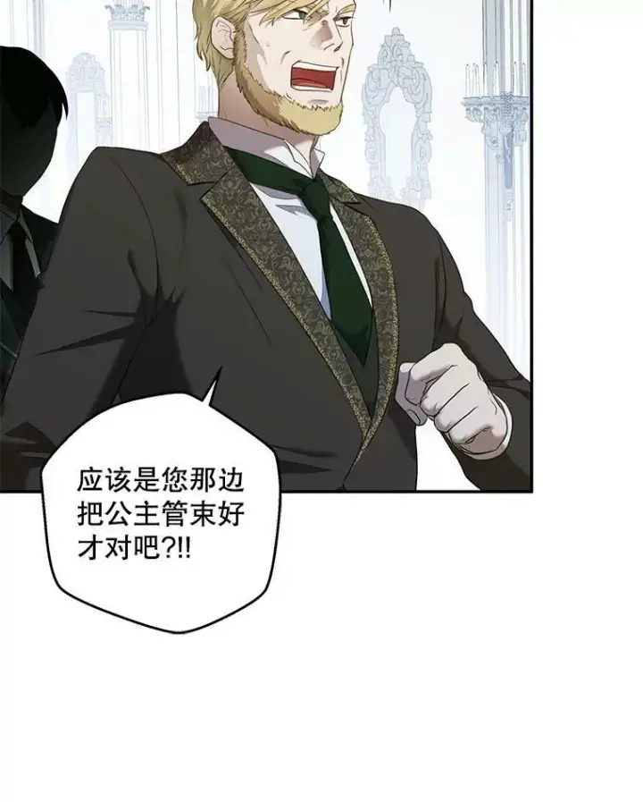 《偶然开启女尊游戏》76.双方对峙图10