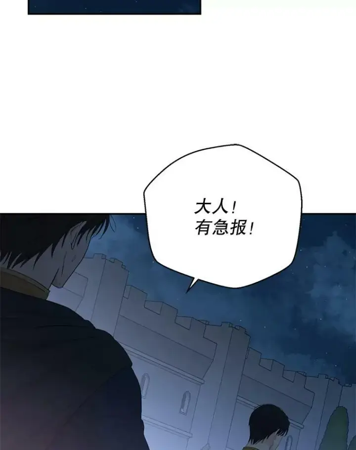 《偶然开启女尊游戏》76.双方对峙图104