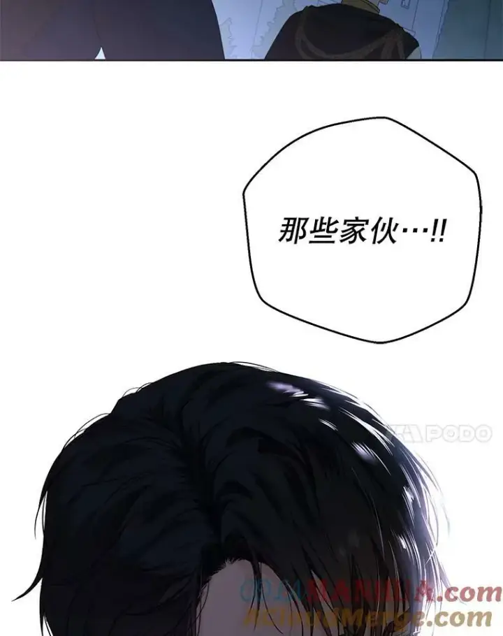 《偶然开启女尊游戏》76.双方对峙图105