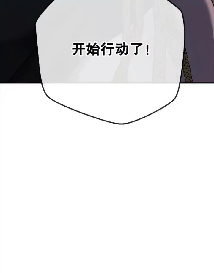 《偶然开启女尊游戏》76.双方对峙图107