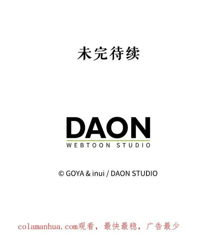 《偶然开启女尊游戏》76.双方对峙图108