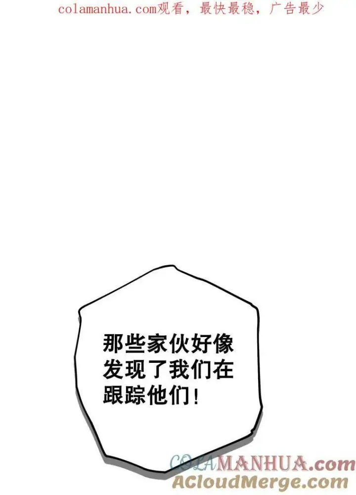 《偶然开启女尊游戏》76.双方对峙图109
