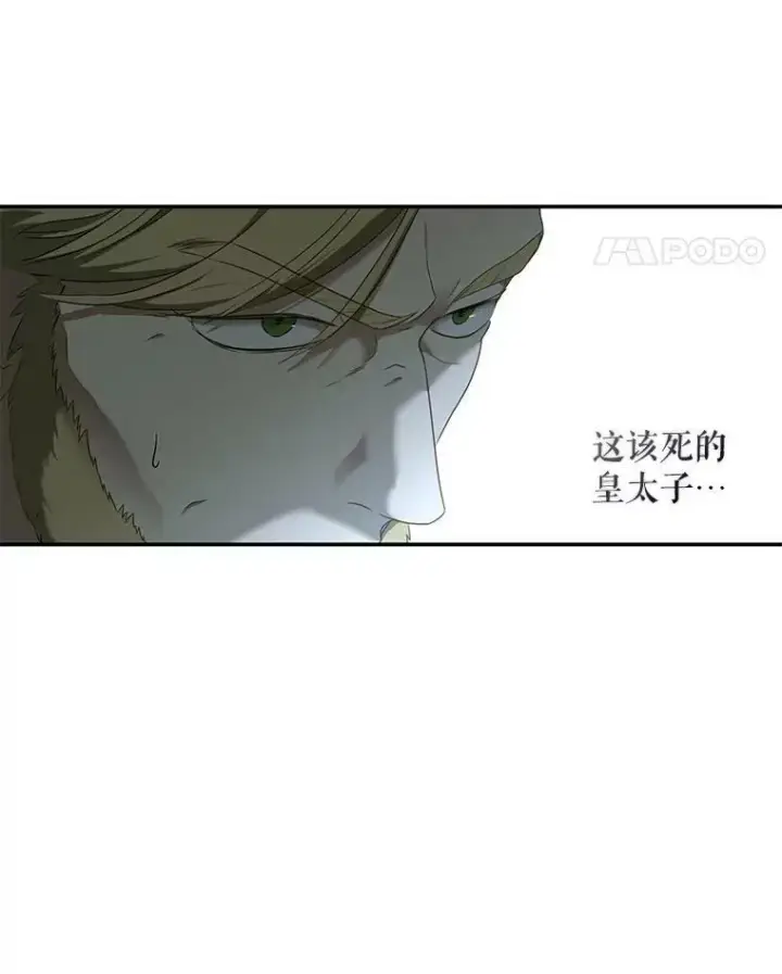 《偶然开启女尊游戏》76.双方对峙图11