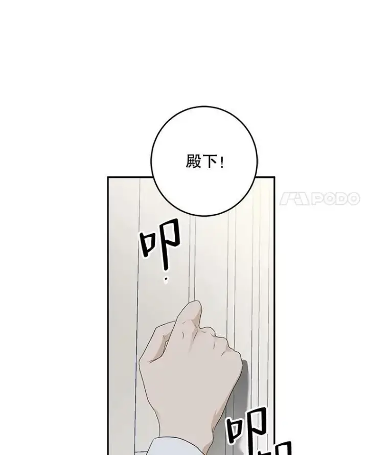 《偶然开启女尊游戏》76.双方对峙图15