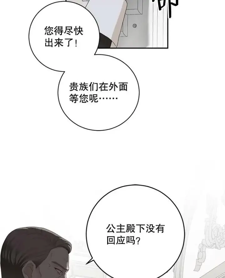《偶然开启女尊游戏》76.双方对峙图16