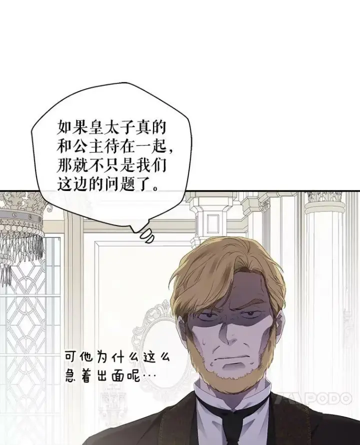 《偶然开启女尊游戏》76.双方对峙图18
