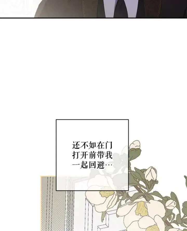 《偶然开启女尊游戏》76.双方对峙图19