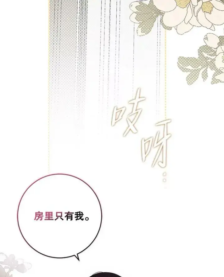 《偶然开启女尊游戏》76.双方对峙图20