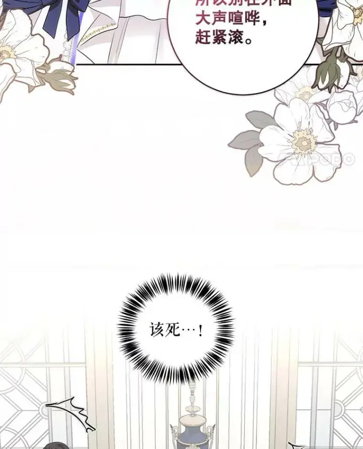 《偶然开启女尊游戏》76.双方对峙图22