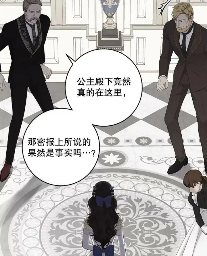 《偶然开启女尊游戏》76.双方对峙图23