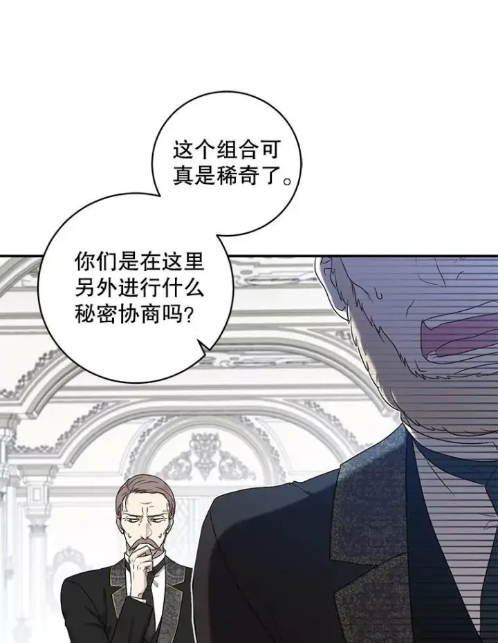《偶然开启女尊游戏》76.双方对峙图27
