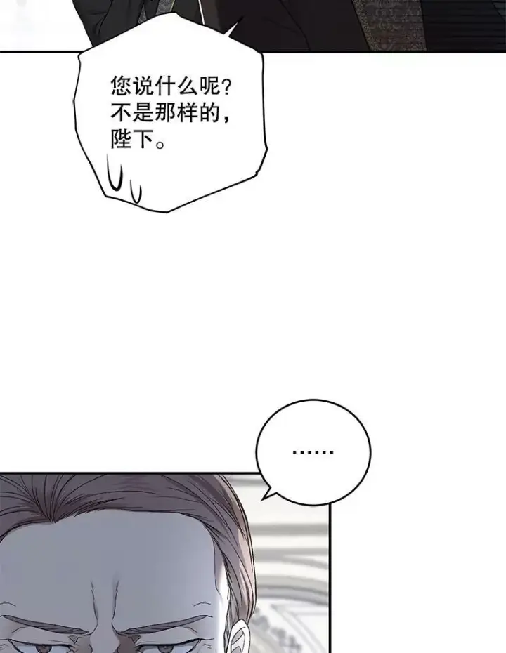 《偶然开启女尊游戏》76.双方对峙图28