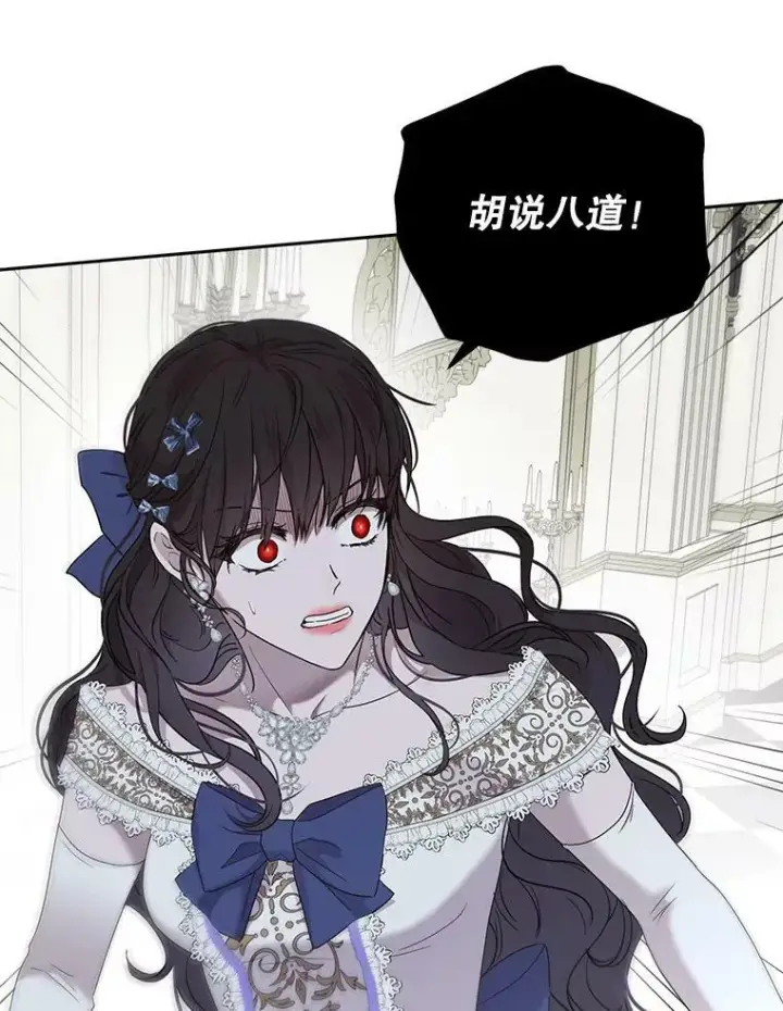 《偶然开启女尊游戏》76.双方对峙图30