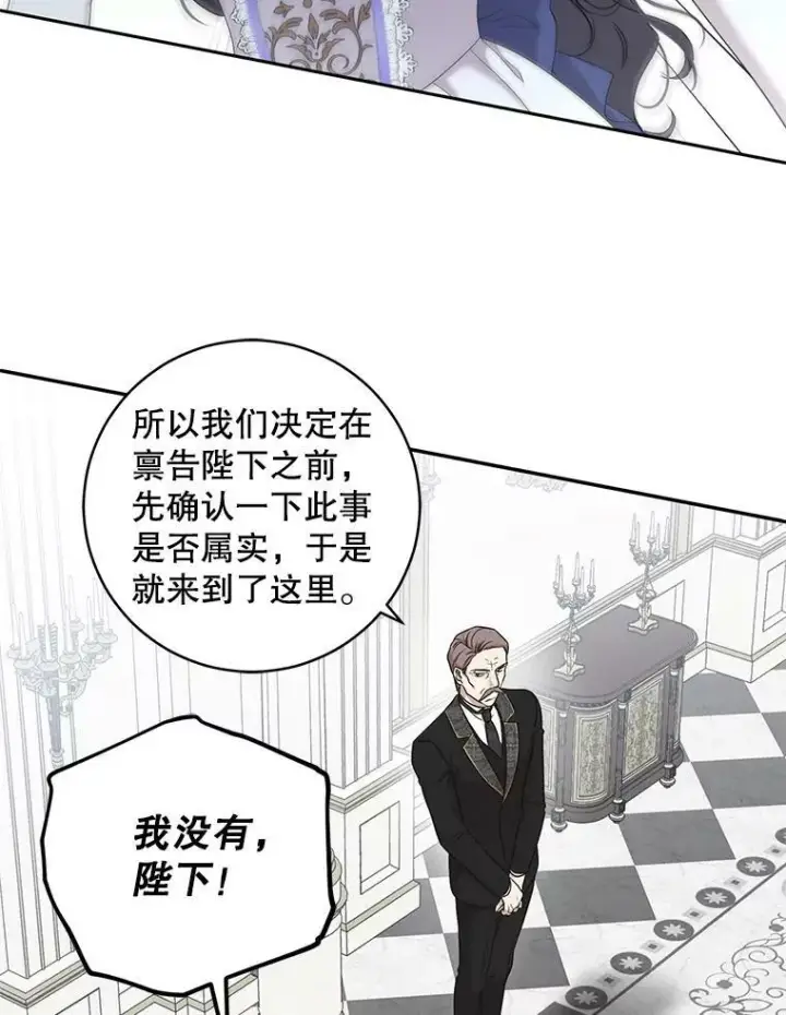 《偶然开启女尊游戏》76.双方对峙图31