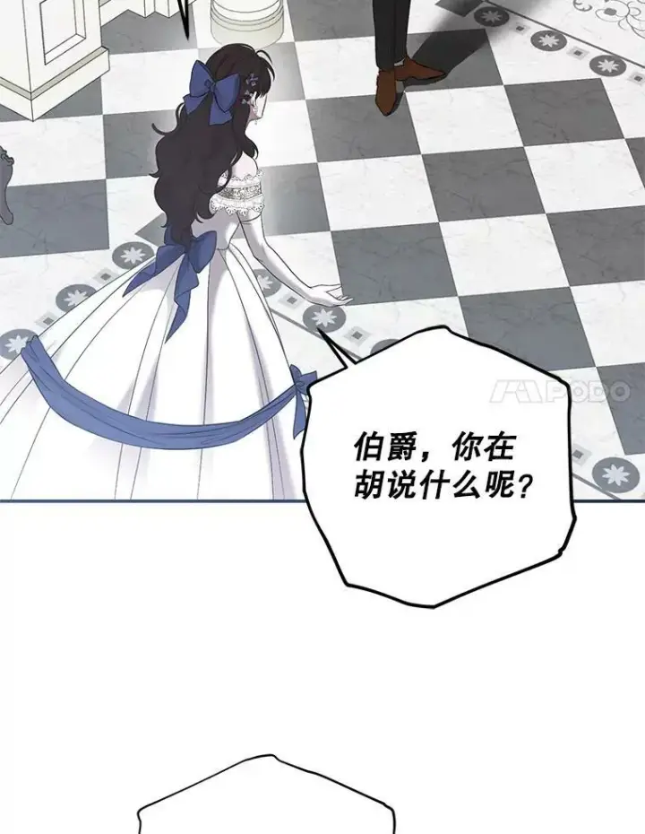 《偶然开启女尊游戏》76.双方对峙图32
