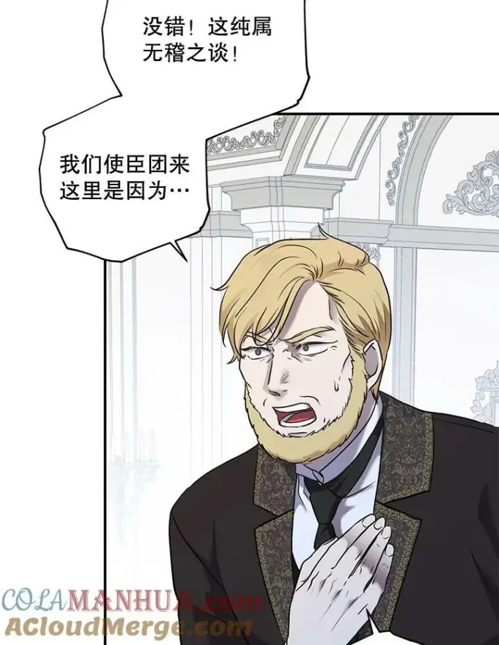 《偶然开启女尊游戏》76.双方对峙图33