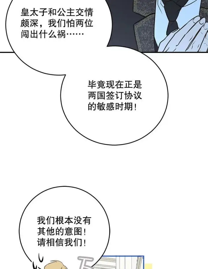 《偶然开启女尊游戏》76.双方对峙图36
