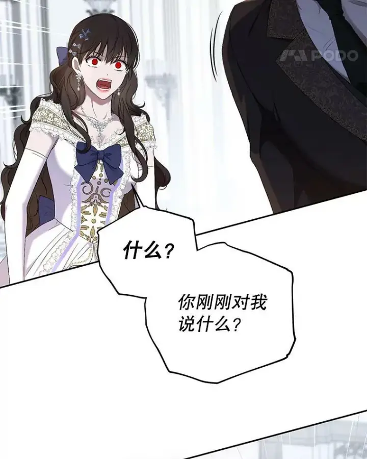 《偶然开启女尊游戏》76.双方对峙图39