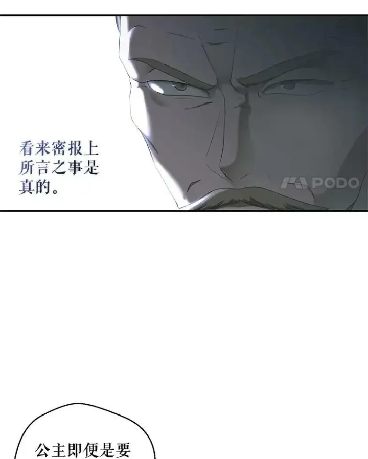 《偶然开启女尊游戏》76.双方对峙图4
