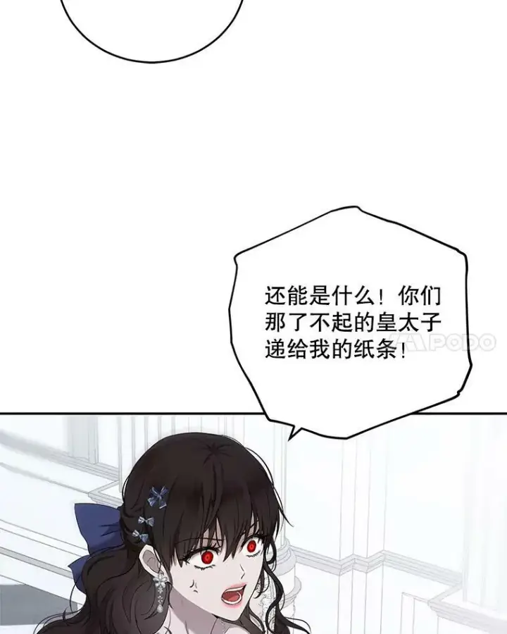 《偶然开启女尊游戏》76.双方对峙图42
