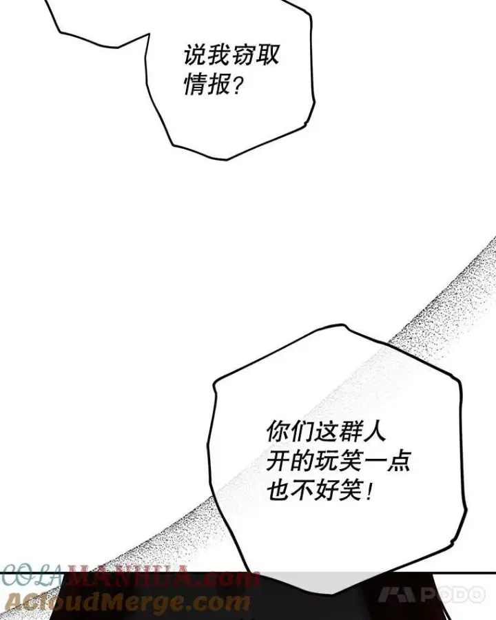 《偶然开启女尊游戏》76.双方对峙图45