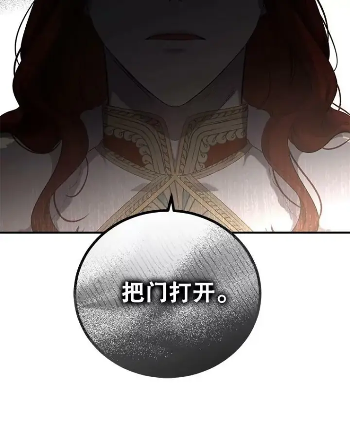 《偶然开启女尊游戏》76.双方对峙图46