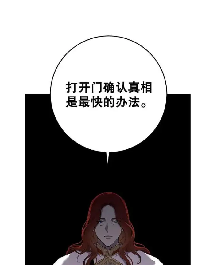《偶然开启女尊游戏》76.双方对峙图47