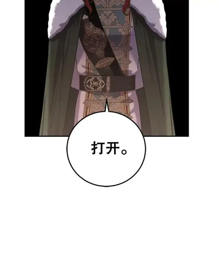 《偶然开启女尊游戏》76.双方对峙图48