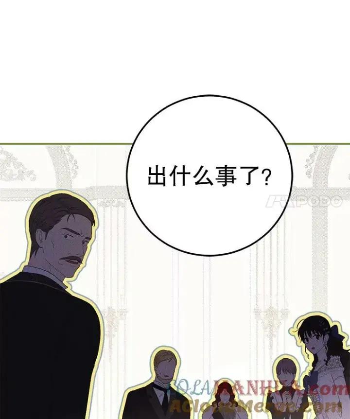 《偶然开启女尊游戏》76.双方对峙图49