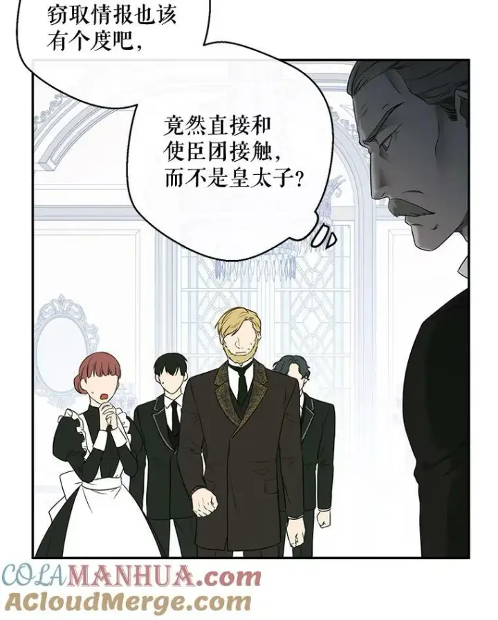 《偶然开启女尊游戏》76.双方对峙图5