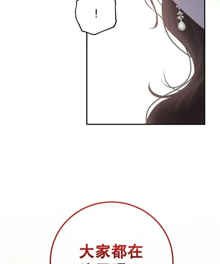 《偶然开启女尊游戏》76.双方对峙图51
