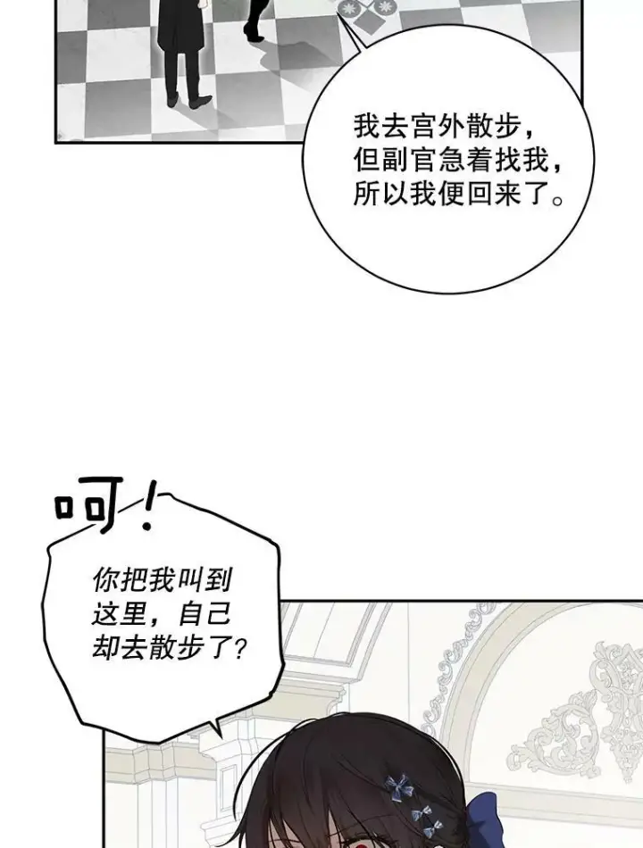 《偶然开启女尊游戏》76.双方对峙图55
