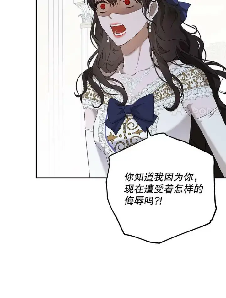 《偶然开启女尊游戏》76.双方对峙图56