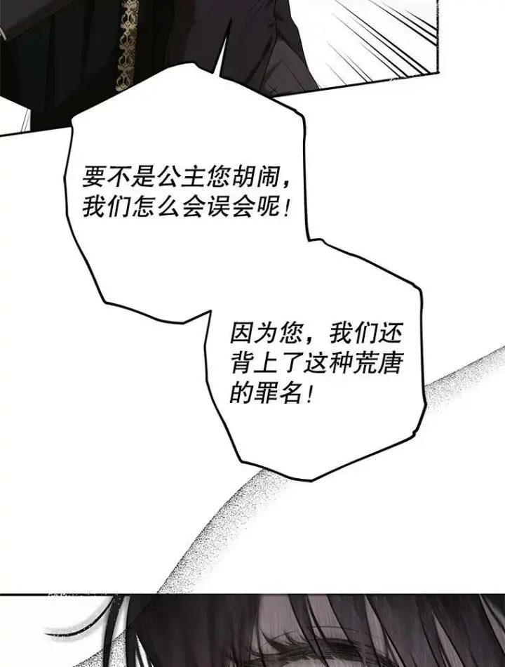 《偶然开启女尊游戏》76.双方对峙图58