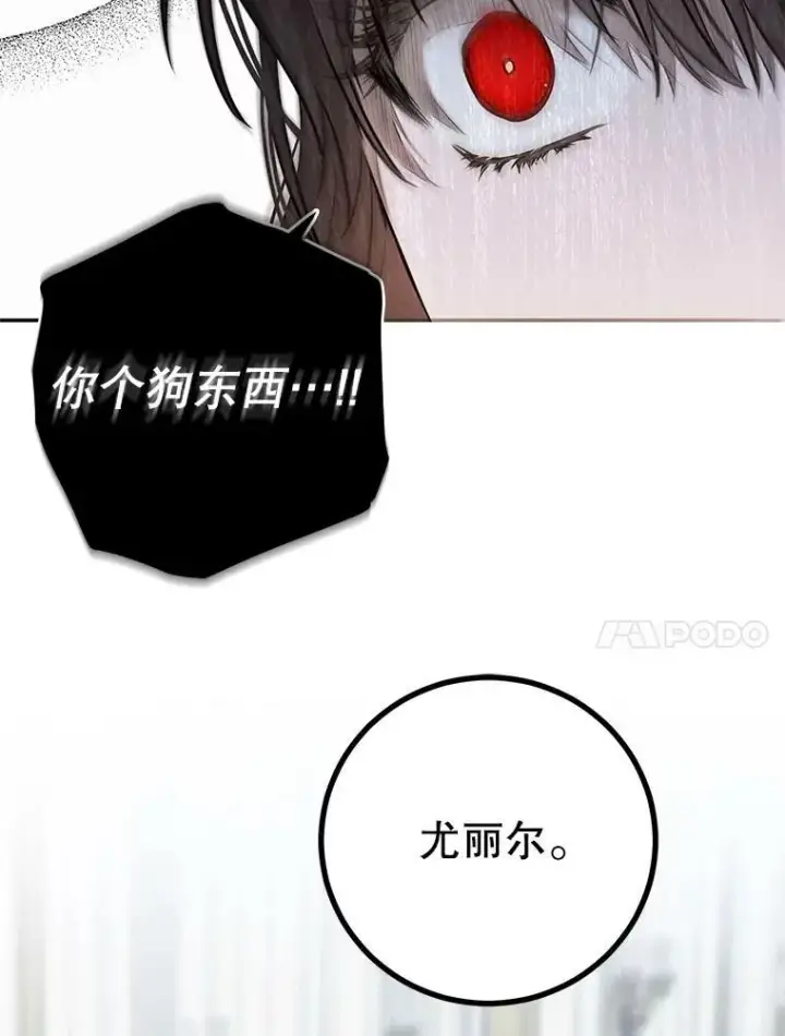 《偶然开启女尊游戏》76.双方对峙图59