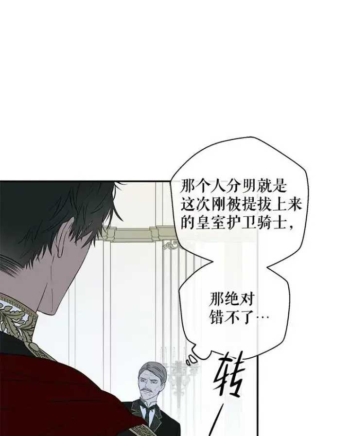 《偶然开启女尊游戏》76.双方对峙图6
