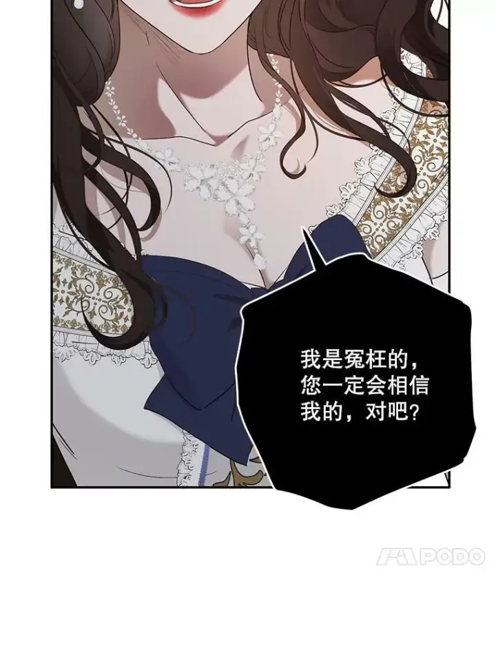 《偶然开启女尊游戏》76.双方对峙图62