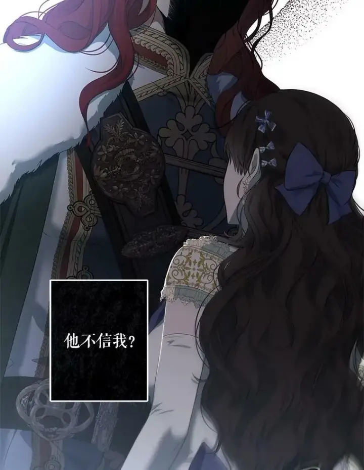 《偶然开启女尊游戏》76.双方对峙图64