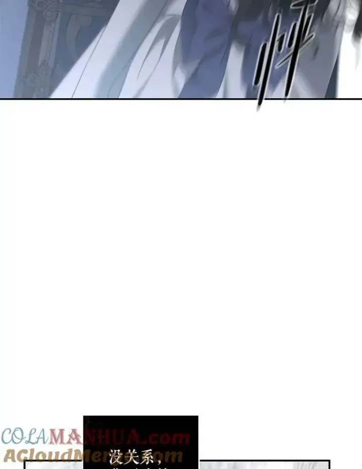 《偶然开启女尊游戏》76.双方对峙图65