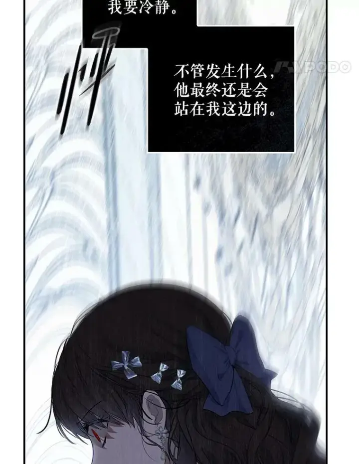 《偶然开启女尊游戏》76.双方对峙图66